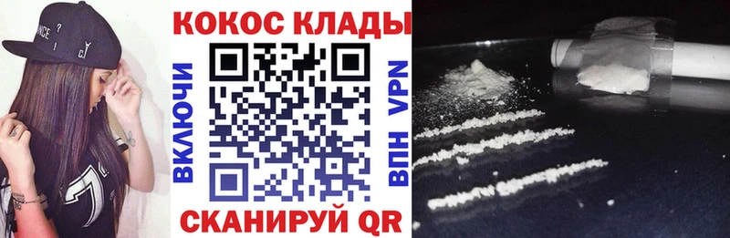 КОКАИН Columbia  Одинцово 