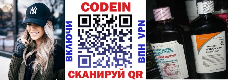Кодеин напиток Lean (лин) ссылка на мегу онион Одинцово закладки