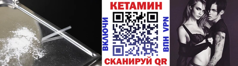 Кетамин ketamine  МЕГА ссылки  Одинцово 