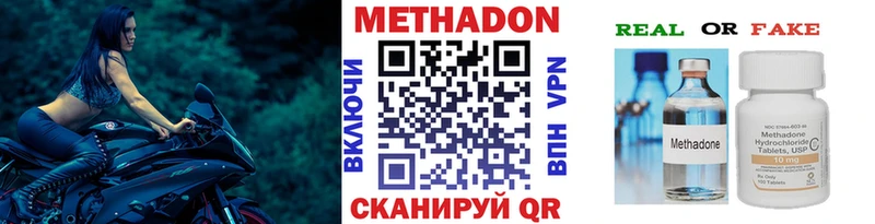 закладки  Одинцово  МЕТАДОН methadone 